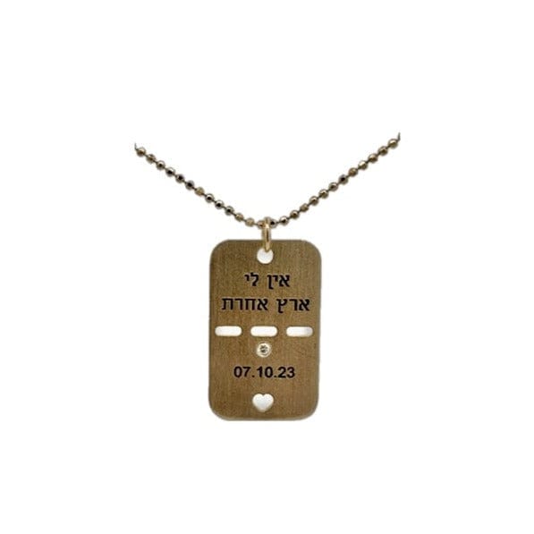 Dalia T Online Gold Plated Tag with a Diamond- אין לי ארץ אחרת- S