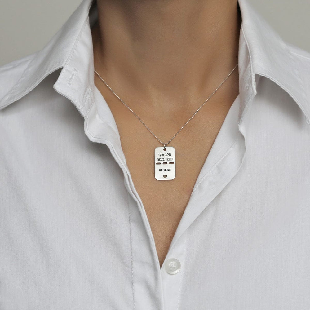 Dalia T Online Sterling Silver Tag - הלב שלי שבוי בעזה- S