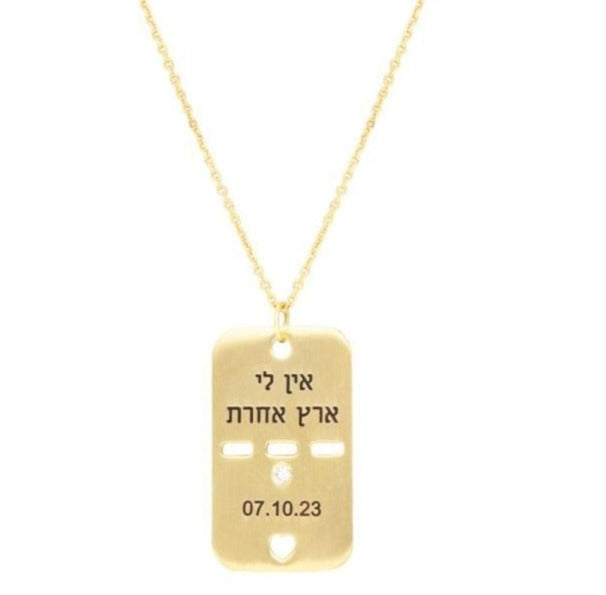 Dalia T Online 14KT Gold Tag with a Diamond- אין לי ארץ אחרת- S