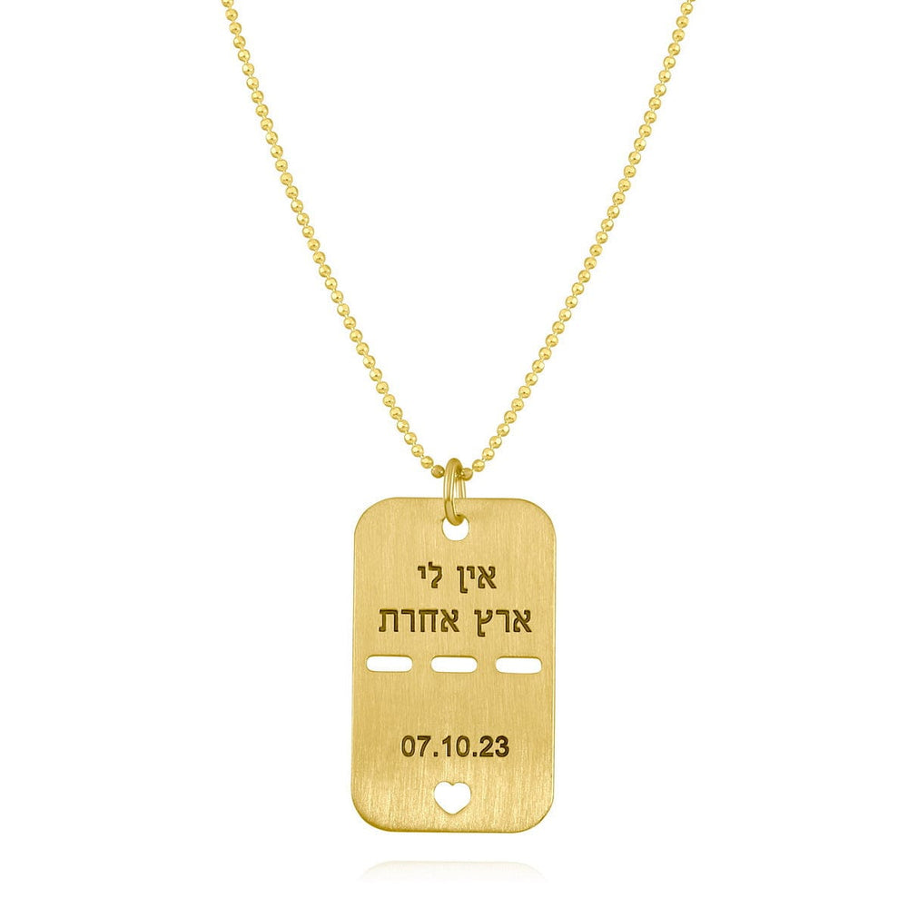 Dalia T Online Gold Plated Tag - אין לי ארץ אחרת- S