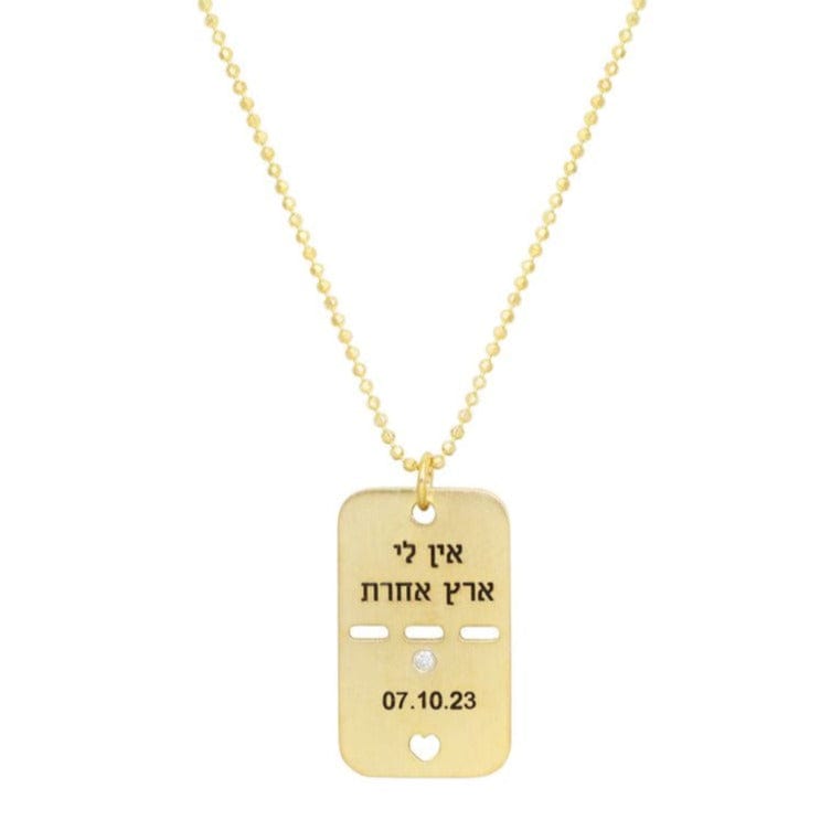 Dalia T Online Gold Plated Tag with a Diamond- אין לי ארץ אחרת- S