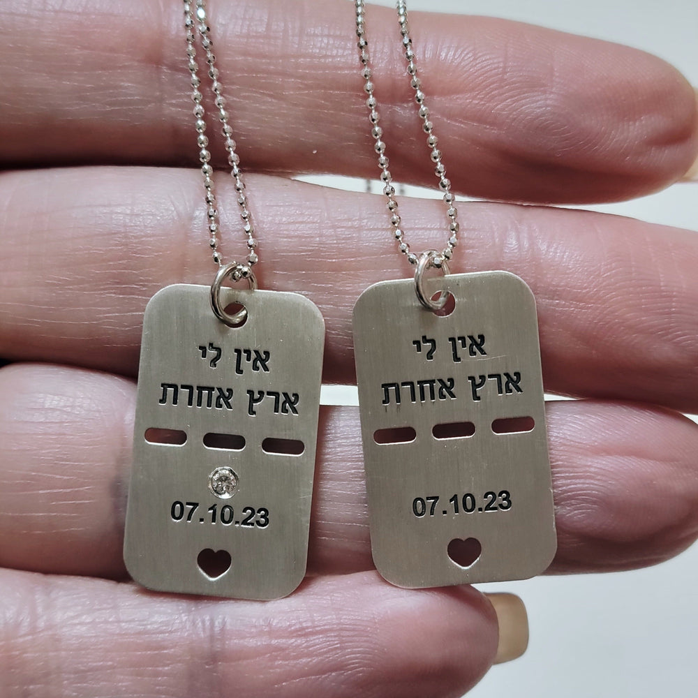 
                  
                    Dalia T Online Silver Tag with a Diamond - אין לי ארץ אחרת- S
                  
                