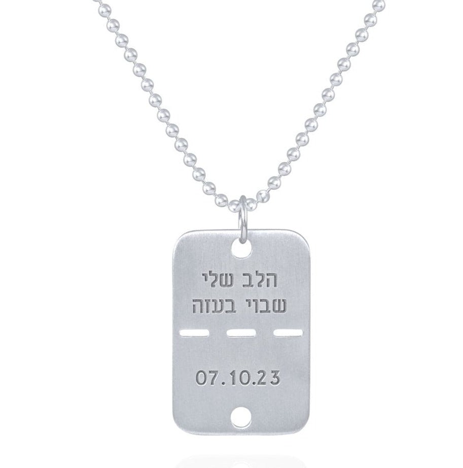 Dalia T Online Sterling Silver Tag- הלב שלי שבוי בעזה- L