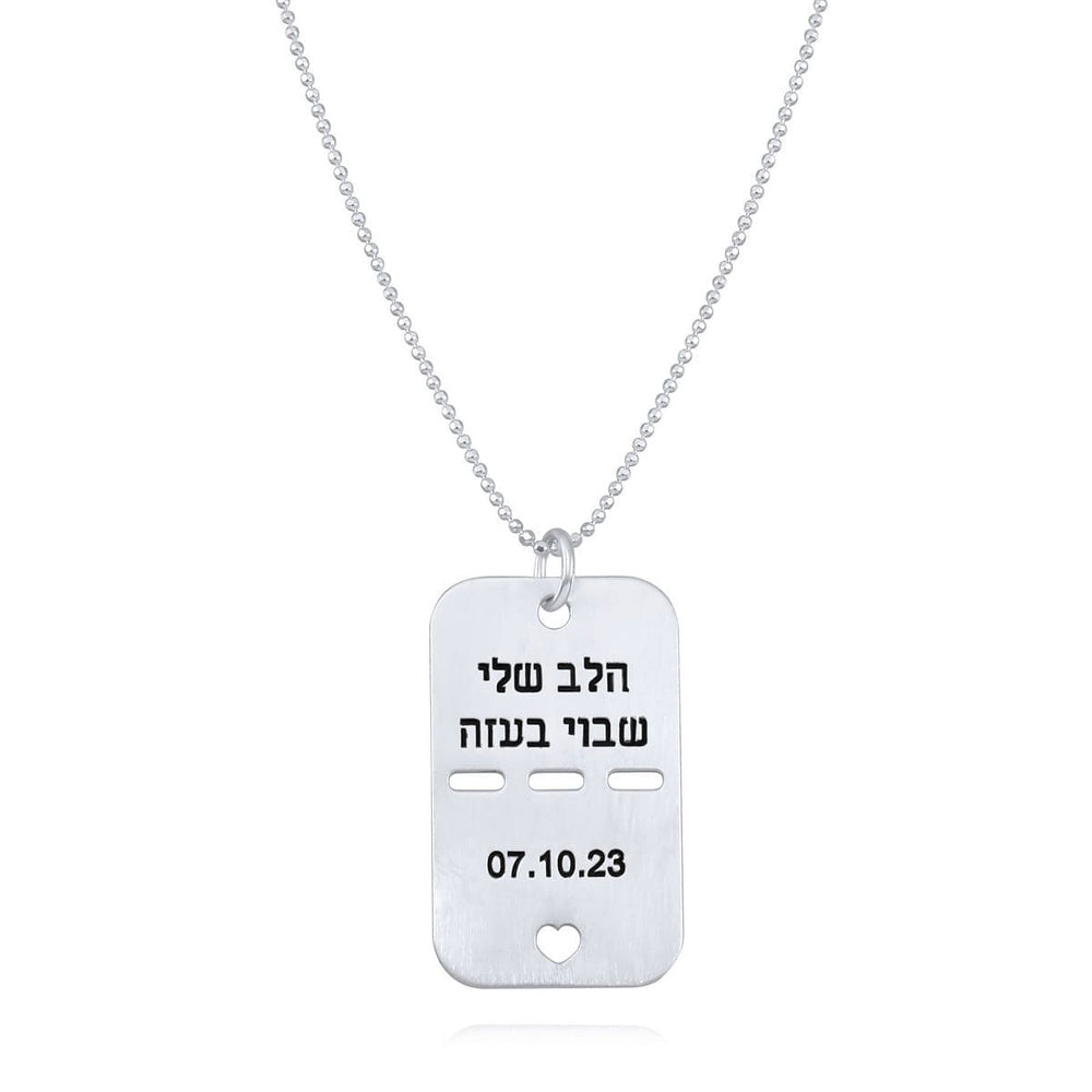 Dalia T Online Sterling Silver Tag - הלב שלי שבוי בעזה- S