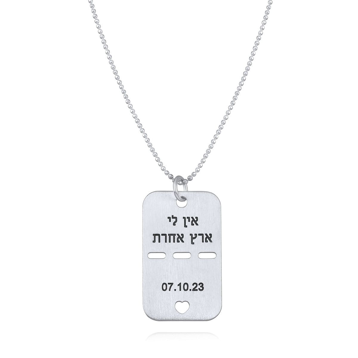 Dalia T Online Sterling Silver Tag - אין לי ארץ אחרת- S